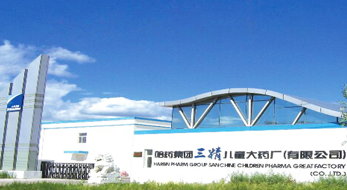 918博天娱乐官网集团三精儿童大药厂有限公司