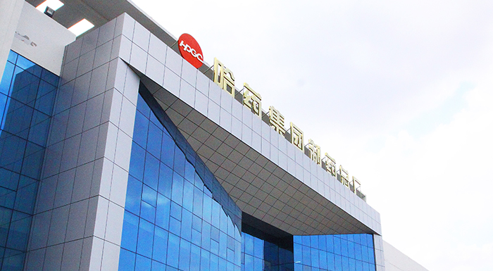 918博天娱乐官网集团制药总厂