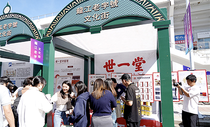 诚信兴商 共创未来 | 918博天娱乐官网携老字号品牌亮相商业文化校园嘉年华活动