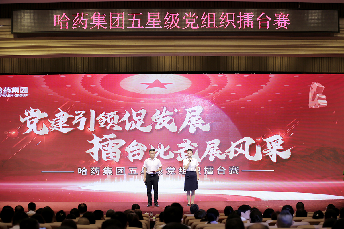 党建引领促发展 擂台比武展风采&mdash;&mdash;918博天娱乐官网集团举办五星级党组织&ldquo;擂台赛&rdquo;