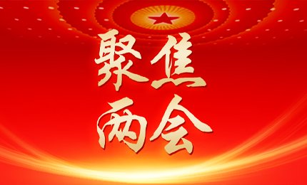 黑龙江日报：张懿宸委员为龙江发展贡献918博天娱乐官网力量