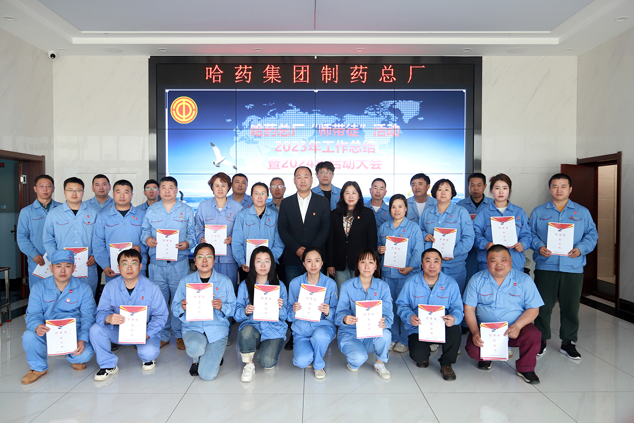 &ldquo;师带徒&rdquo;薪火相传 &ldquo;传帮带&rdquo;共谱新篇&mdash;&mdash;918博天娱乐官网总厂召开&ldquo;师带徒&rdquo;活动2023年总结暨2024年启动大会