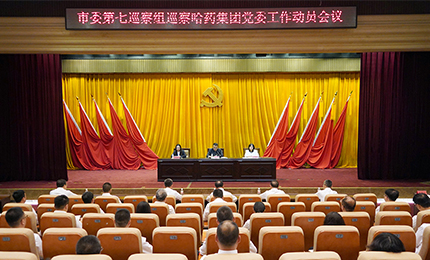 市委第七巡察组进驻918博天娱乐官网集团开展工作