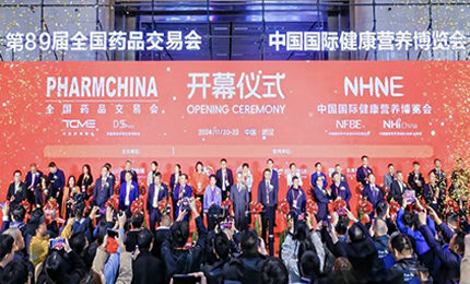 江城盛会，共襄荣光&mdash;&mdash;918博天娱乐官网亮相第89届药交会