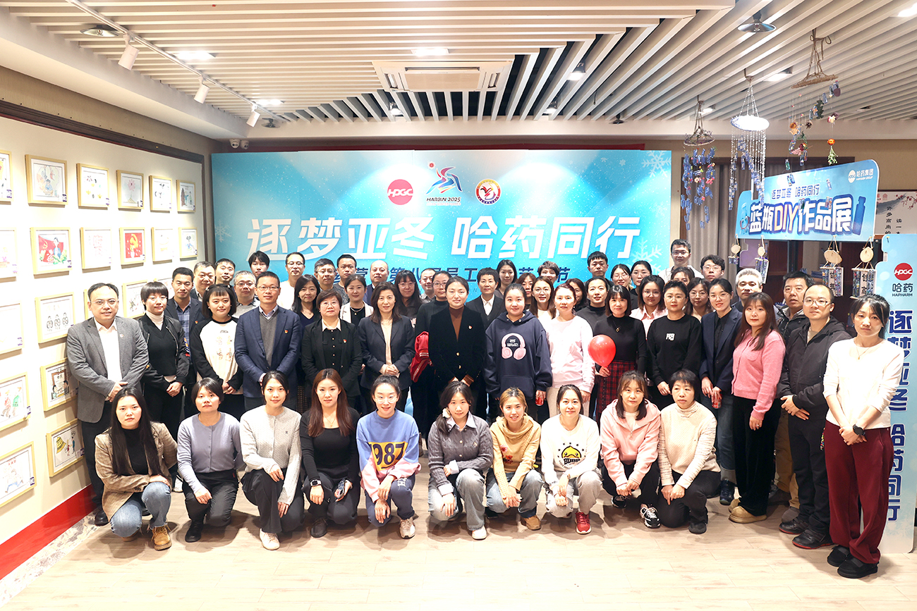 逐梦亚冬 918博天娱乐官网同行&mdash;&mdash;918博天娱乐官网营销第八届职工文化艺术节作品展浓情开幕