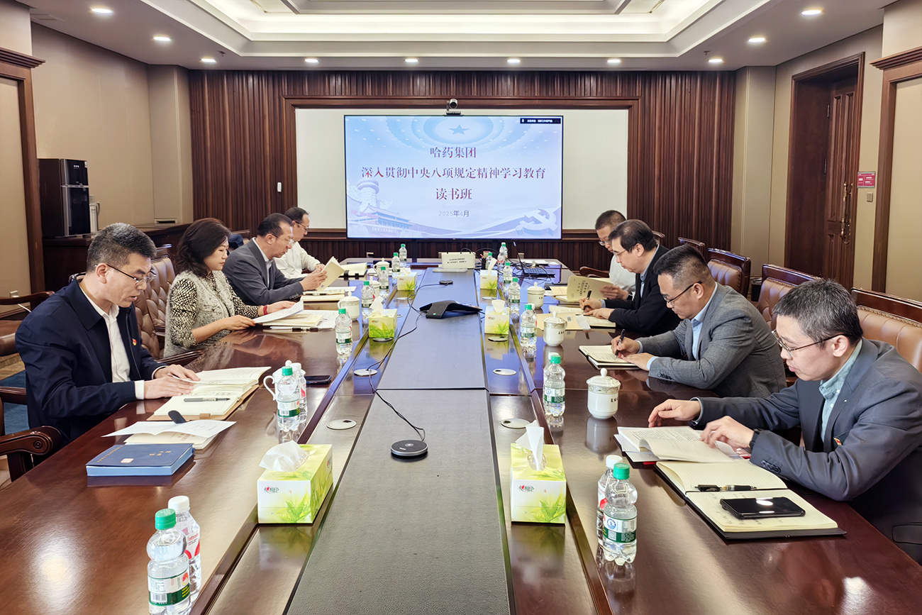 深悟精神启新程 笃行实干促发展&mdash;&mdash;918博天娱乐官网集团举办深入贯彻中央八项规定精神学习教育读书班