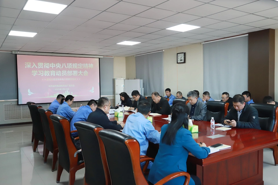 锚定作风新坐标 凝聚发展新动能&mdash;&mdash;918博天娱乐官网集团党委掀起学习贯彻中央八项规定精神热潮