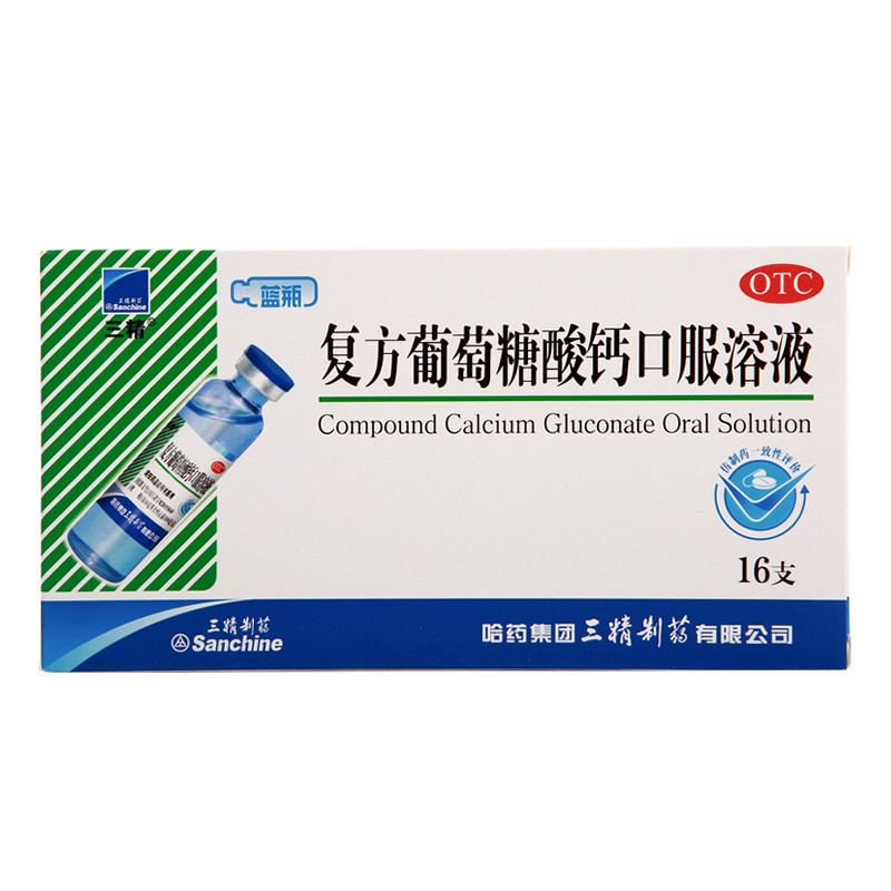 复方葡萄糖酸钙口服液
