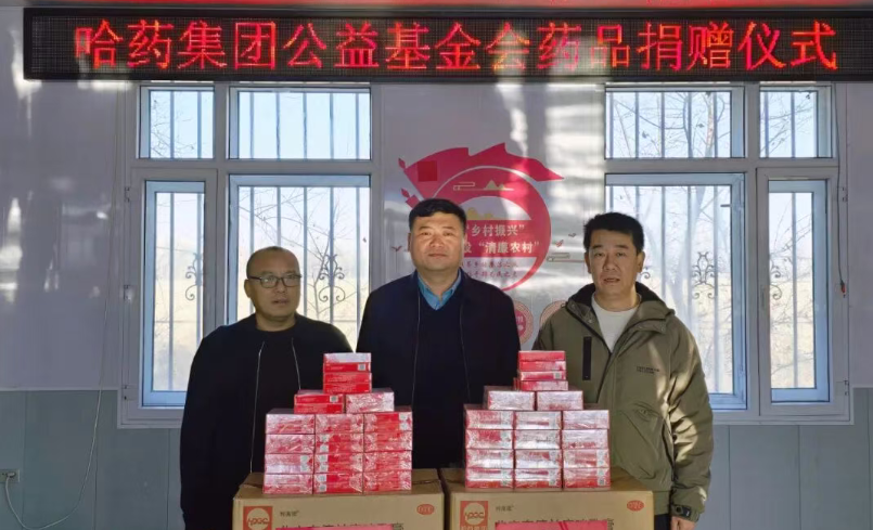 乡村振兴 | 918博天娱乐官网基金会携手省市场监督管理局驻村工作队开展药品捐赠活动